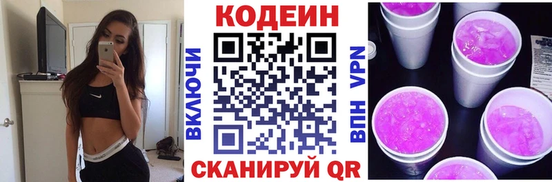 Кодеиновый сироп Lean Purple Drank купить наркотики сайты Луга