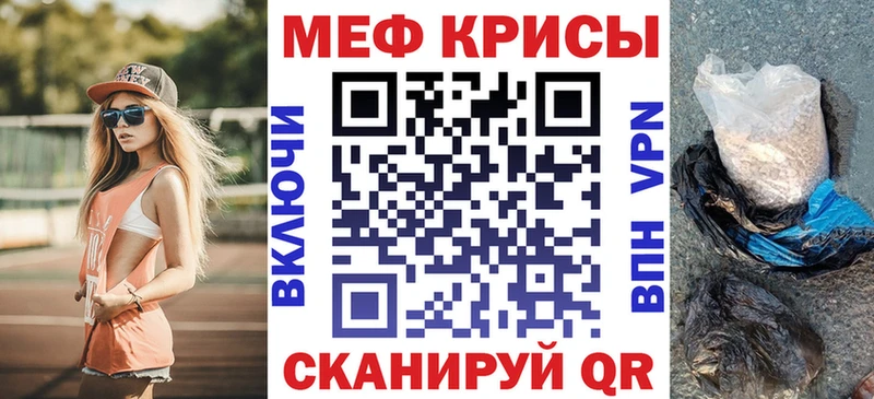 МЕФ кристаллы  блэк спрут tor  Луга 