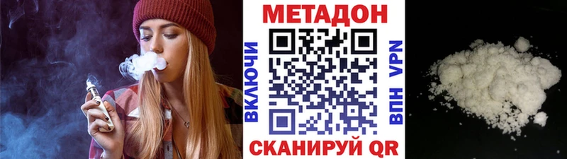 МЕТАДОН белоснежный  mega как зайти  Луга  наркошоп 